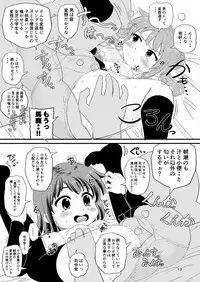 Asashio-gata to Peropero Icha Love Chucchu suru Hon Kai