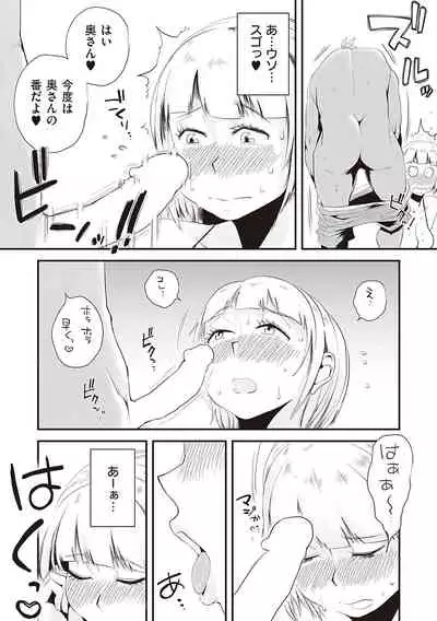 Ano! Okaa-san no Shousai