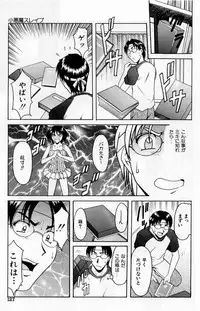 [Hoshino Ryuichi] Yokubou no Rasen - The Spiral of a Desire