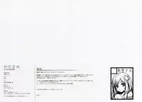 (C88) [Gekidoku Shoujo (ke-ta)] Gosai Tamakaze (Touhou Project)