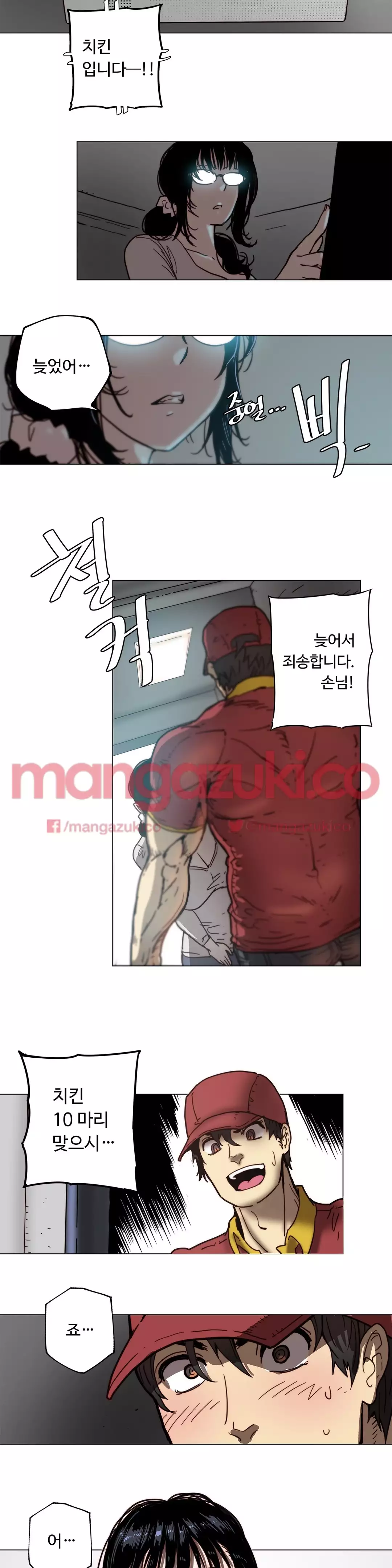 Household Affair Extra Ch.1-4