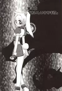 [Suzuki Mira] Poka Poka