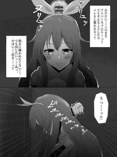 Genshin Jikan - Time Stop