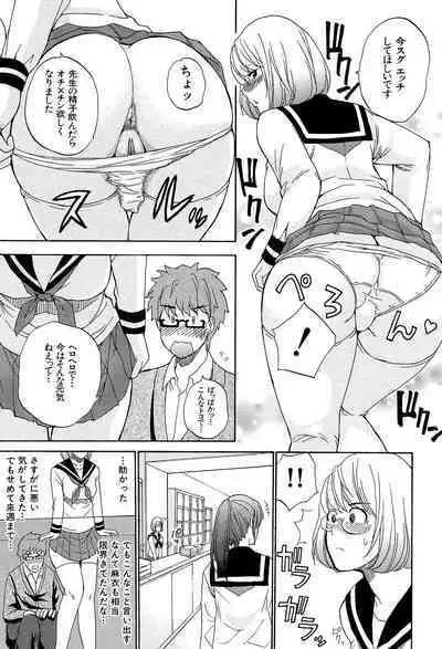 Nee, Mou Sukoshi Dake...