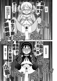 (C87) [GADGET (A-10)] GIRLIE: EX (Puella Magi Madoka Magica) [Chinese] [沒有漢化]