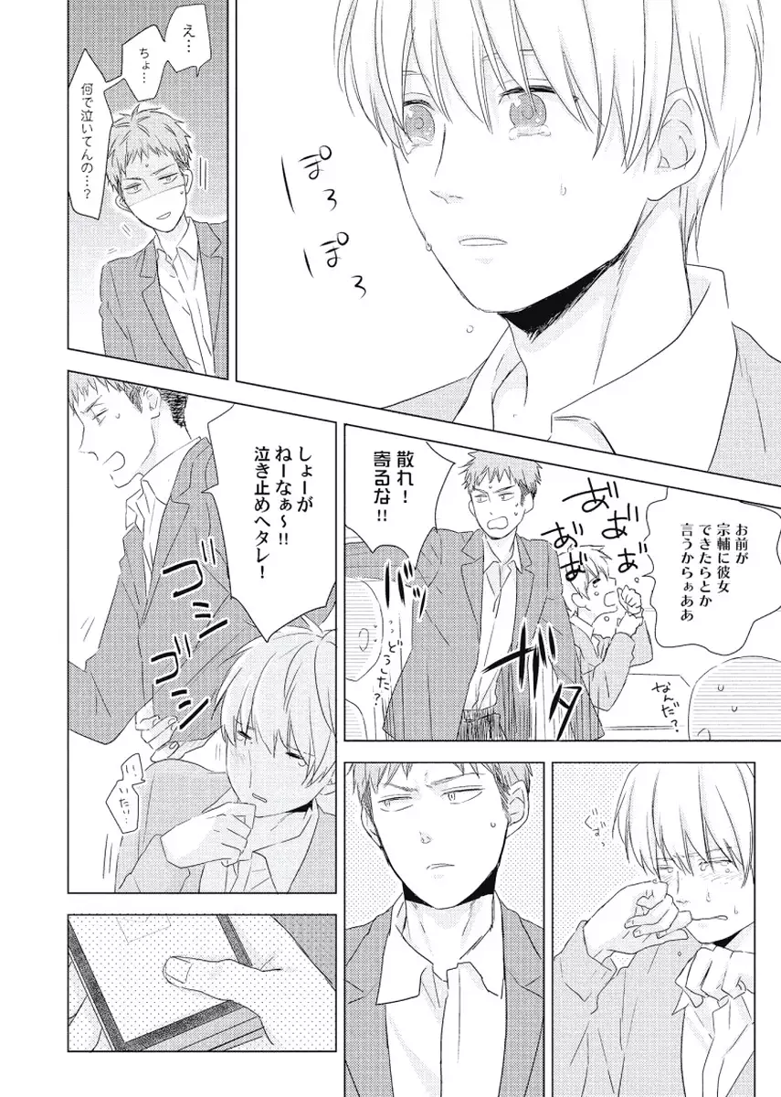 Cherry to Skirt - Cherry and Skirt