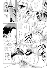 [Yasui Hirosato] Tennen Milk Pie