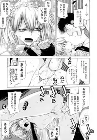 [Ootsuka Kotora] Angraecum [Decensored]