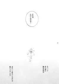 obscene act (Full Metal Alchemist)