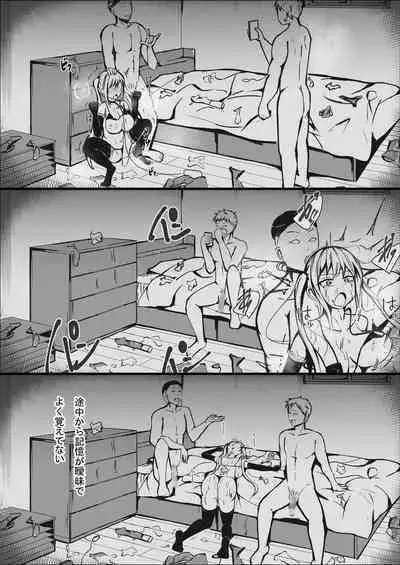 完璧な私 失うまでの記録