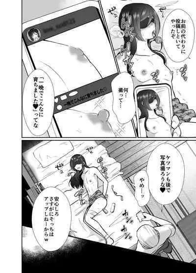 Daikiraina ojisan to 10-kakan mesuikicharenji