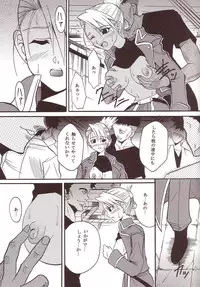 (C66) [St. Rio (Kitty)] Hagane DE Renkin (Full Metal Alchemist)