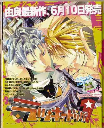 Cool-B Vol.24 2009-03