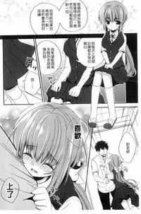 [Hirono Azuma] Virgin Holic | 處女開苞成癮症 [Chinese]