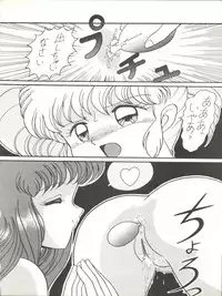 [Studio TAMO (Daikyojin)] Magical Ponponpon 7 (Various) [1990-10-19]