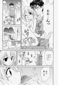 COMIC Shoujo Tengoku 2007-12