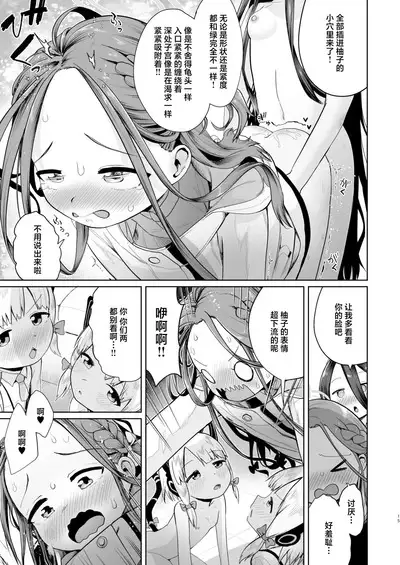 Alice wa Hikari no Ken o Te ni Ireta!!