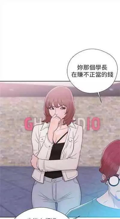 解禁:初始的快感1-103 中文翻译(完结)