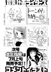 Hin-nyu v09 - Hin-nyu Keikaku