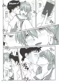 (C93) [TENGU NO TSUZURA (Kuro Tengu)] MISSEND (Neon Genesis Evangelion)