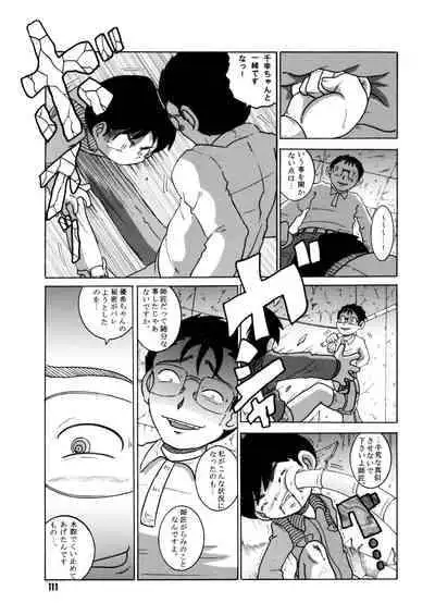 [MULTIVITAMIN (Tako Kuboh)] Futukora Jisokan Shimokan [Digital]