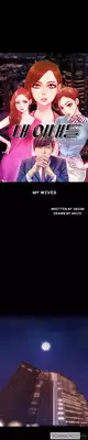 [Mojo] My Wives Ch.1-11 (English) (Ongoing)