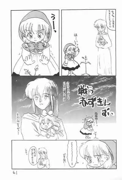 (C52) [Sanketsushuu (Sanzui)] Kinyoubi R (Nurse Angel Ririka SOS, Akazukin Chacha)