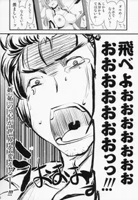 (C80) [Shin Hijiridou Honpo (Hijiri Tsukasa)] @ Channel no Megami (Steins;Gate)