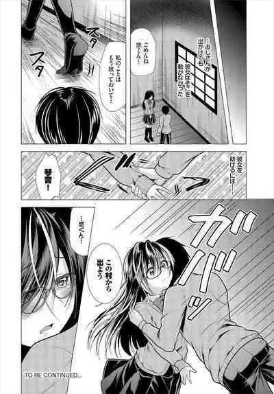 [Matsunami Rumi] Nozokimi Kanzenban