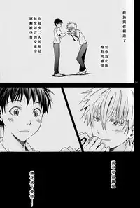 (C83) [Praline (Suzunari Natsuru)] Nr.9 (Neon Genesis Evangelion) [Chinese] [屍體漢化組]