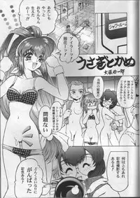 (C53) [Furaipan Daimaou (Kobayashi, Oofuji Reiichirou)] Daiundoukai Bon (Battle Athletes Victory)