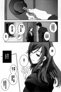 [Yamazaki Kazuma] H.O.M.E ~Habitant of melting ecstasy~ [Chinese]