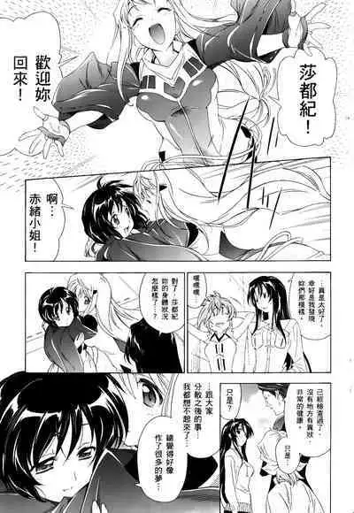 [Shiro Tsunashima] Jinki: Extend 〜RELATION〜 vol. 1-4 [Chinese]《人机JINKI》画质修复