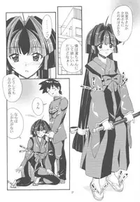 (CR35) [AB NORMAL (NEW AB)] Aido 29 (Maburaho)