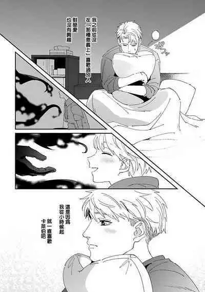 [Mikkamita] Shinigami wa Korosenai | 死神失格 Ch. 1-5 [Chinese] [冒险者公会] [Digital]