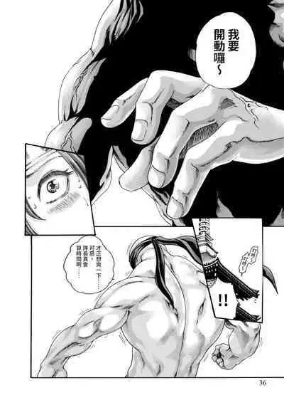 Araxa Ninpo-Cho Volume. 2 | 霰草忍法帖 2