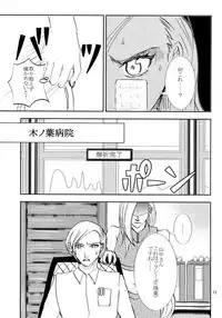 (Zennin Shuuketsu 3) [ASIANGIRL (Machi Machiko)] Kawaii Hito (Naruto)