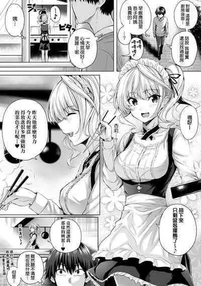 [Simon] Hatsukoi Time. | 初戀時間。 [Chinese] [Decensored] [Digital]