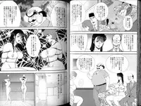 [Minor Boy] Maihime Chigoku no Ori Vol.6