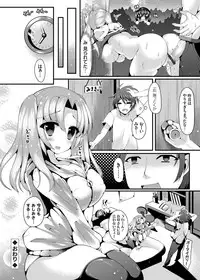 COMIC Grape Vol. 9 [Digital]