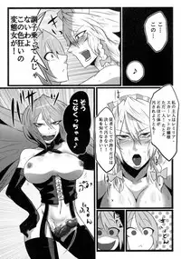 (Reitaisai 9) [Totsugasa (Sagattoru)] Shouka Sanka (Touhou Project)