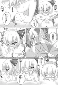 (Sounanoka 6) [Haigoku Ryodan (Karasuma Amiru)] Yoiyami Aventure (Touhou Project)