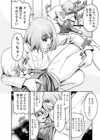 [Misato Yuu] Cherry [Digital]