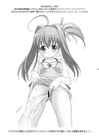 [Doudantsutsujitomonokai (Doudantsutsuji)] AMT - Akari-chan Maji Tenshi- (Jewelpet)