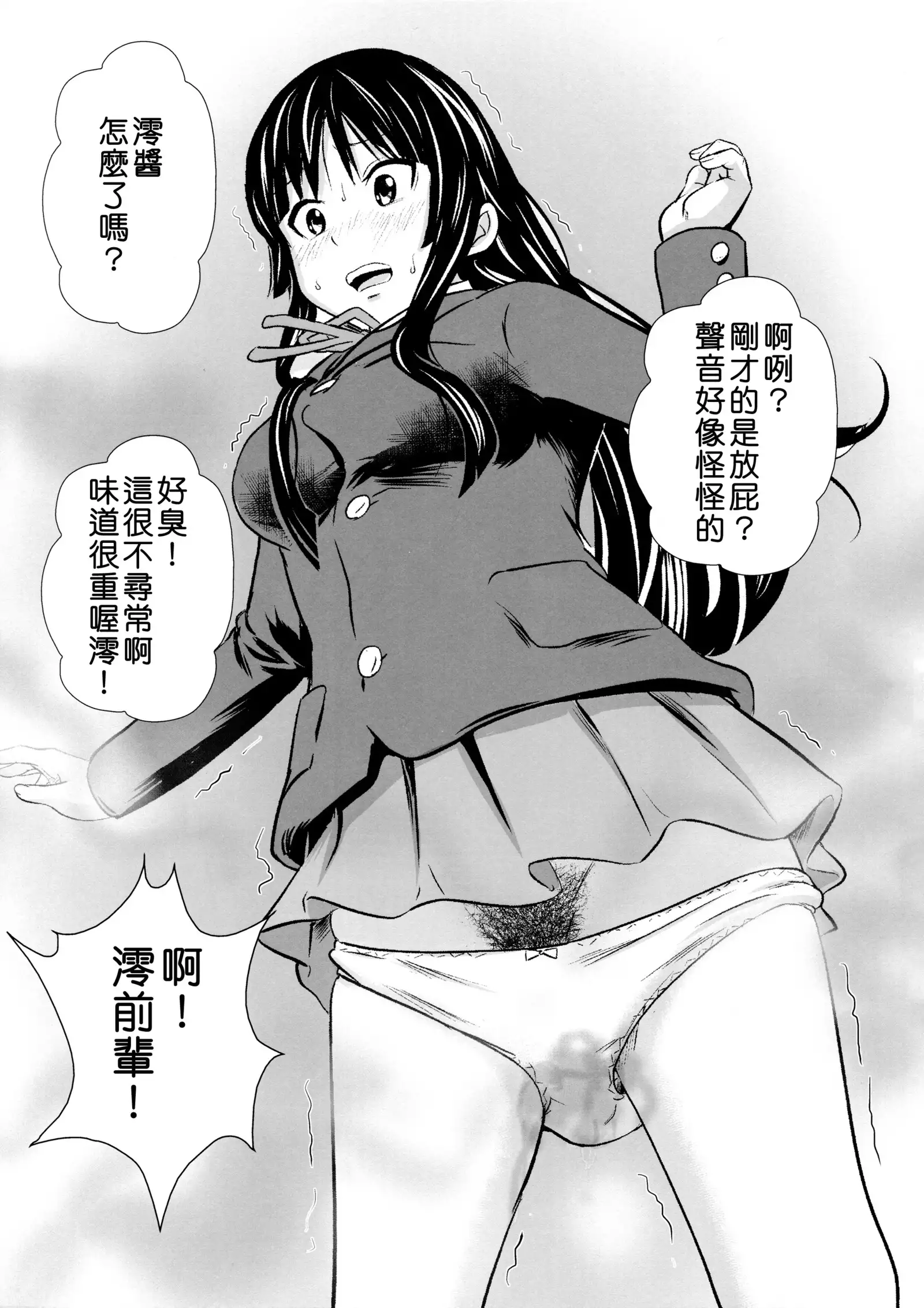 Houkago Unchi Time Final | 放學後大便TIME Final