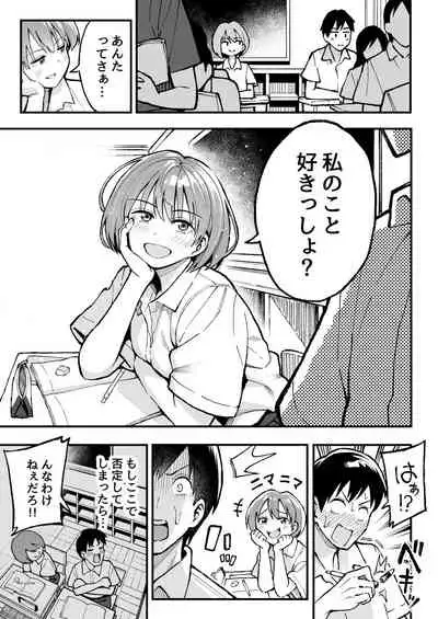 こいびとスワッピング！