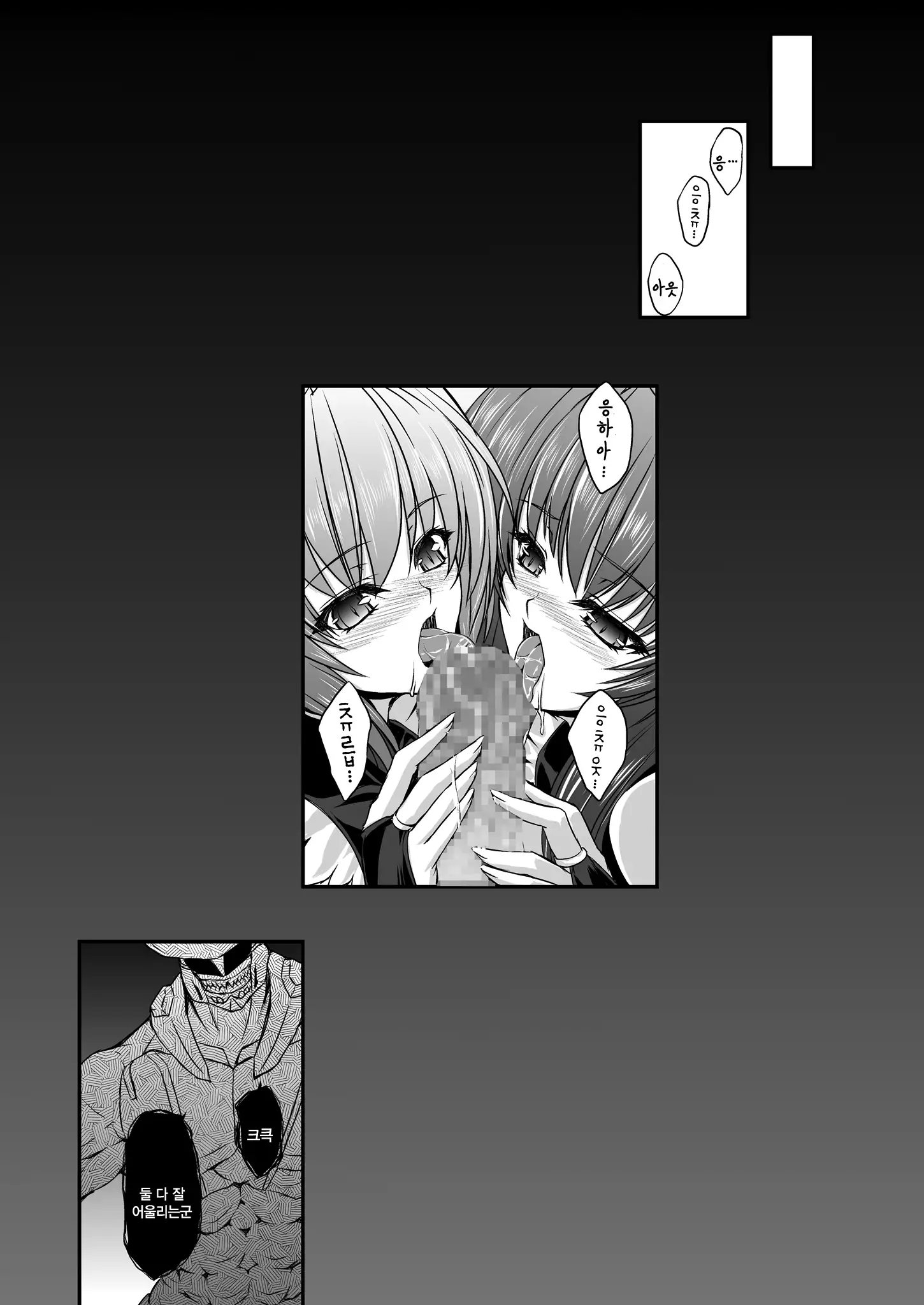 FallenBeatAngel & FallenBeatZwei