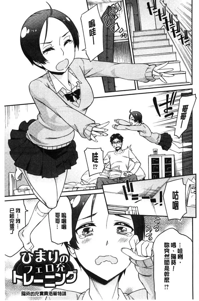 Himekuri Kanojo | 秘密淫亂女友