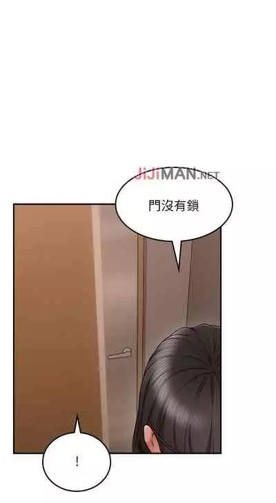 【周六更新】邻居人妻(作者:李周元 & 頸枕) 第1~48话