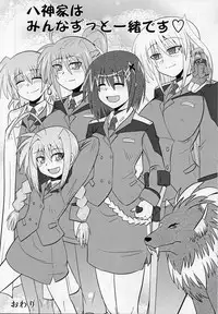 [Shonnakado (Mitsurugi Ken)] Ainsu (Mahou Shoujo Lyrical Nanoha)